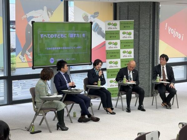 ＜イベントレポート＞2024年2月6日(火) アルバ・エデュ主催　第2回「話す力を育成する官民合同シンポジウム」