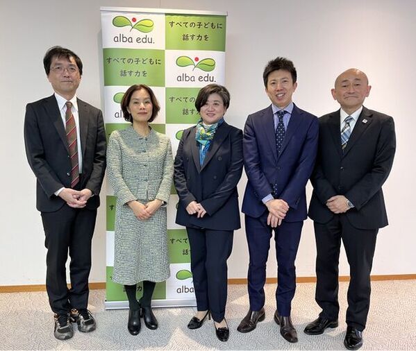 ＜イベントレポート＞2024年2月6日(火) アルバ・エデュ主催　第2回「話す力を育成する官民合同シンポジウム」