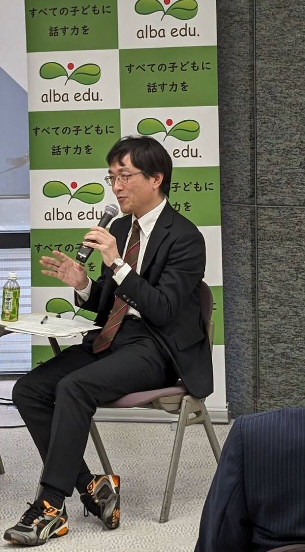 ＜イベントレポート＞2024年2月6日(火) アルバ・エデュ主催　第2回「話す力を育成する官民合同シンポジウム」