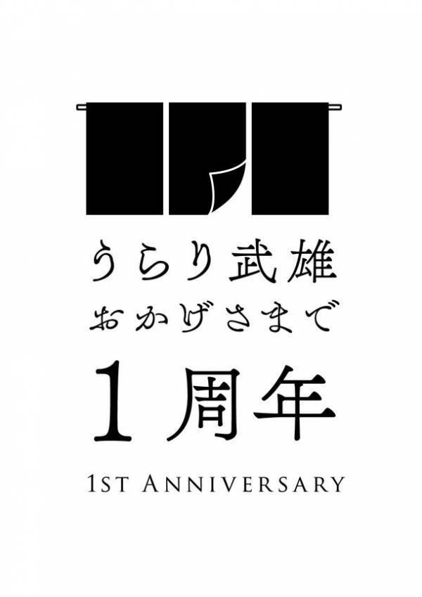 佐賀・うらり武雄 Garden Terrace Spa Resortsが4/27で1周年　佐賀牛やお花見を楽しめる、3つの特別宿泊プランをご準備