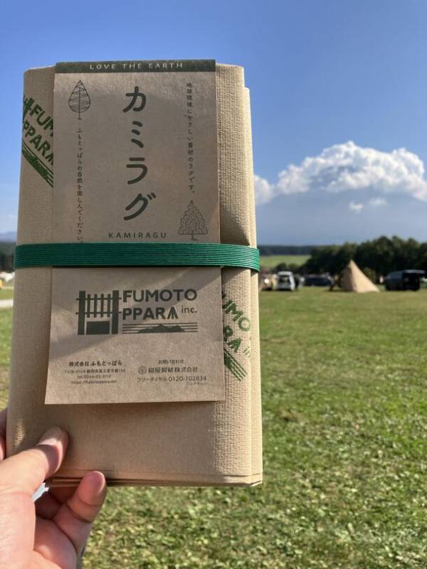 紺屋製紙×ふもとっぱらキャンプ場によるコラボ第二弾！紙でできたレジャーシート『カミラグ』を発売