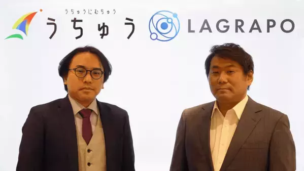 株式会社うちゅう「人工衛星を用いた教育事業推進」に関して、株式会社ラグラポと業務提携を発表