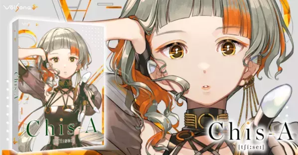 AI歌唱ソフト「VoiSona」デフォルトボイスライブラリ「知声」のリリース2周年記念ソングコンテストのお知らせ