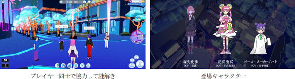 阪急阪神オリジナルショートアニメ「HELLO OSAKA」初イベントバーチャル謎解きミステリー「魔女謎解」を3月22日より開催- HELLO OSAKAのメンバーと一緒に謎を解き明かそう -