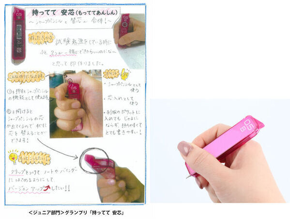 『第28回 文房具アイデアコンテスト』受賞作品決定！