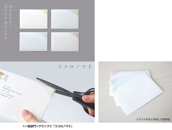 『第28回 文房具アイデアコンテスト』受賞作品決定！