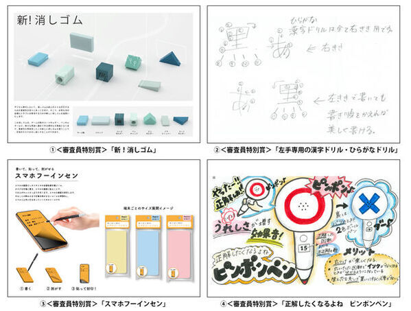 『第28回 文房具アイデアコンテスト』受賞作品決定！