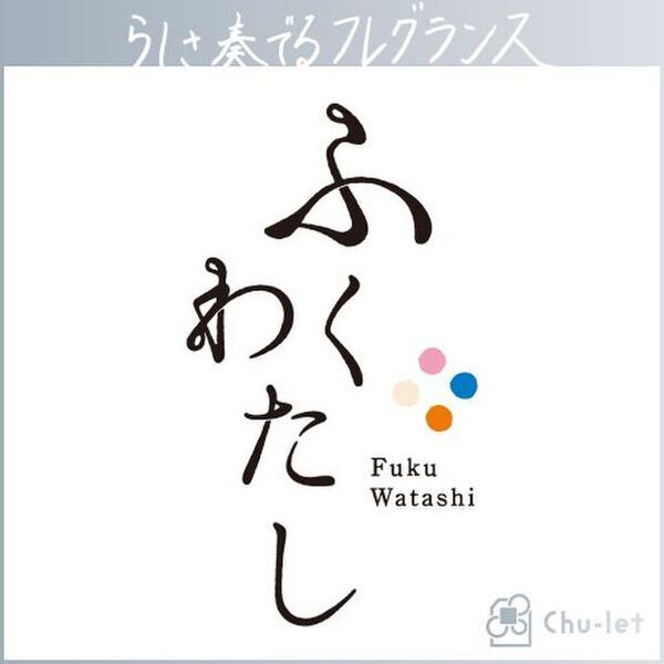 福島県最大級の総合エンタメイベント！「中テレ祭り2024」開催！テレビで活躍中の人気芸能人たちが続々登場！全国有名店グルメ勢ぞろいの5日間！