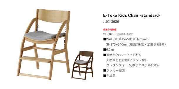 見守り学習にぴったりなICHIBAのE-Tokoシリーズがリニューアル！4月に向けて販売を強化