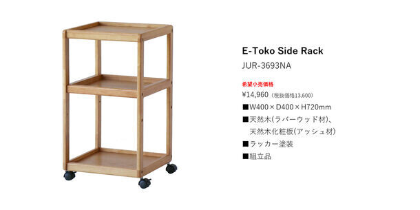 見守り学習にぴったりなICHIBAのE-Tokoシリーズがリニューアル！4月に向けて販売を強化