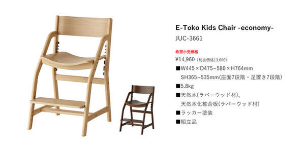 見守り学習にぴったりなICHIBAのE-Tokoシリーズがリニューアル！4月に向けて販売を強化