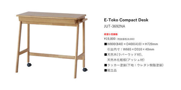 見守り学習にぴったりなICHIBAのE-Tokoシリーズがリニューアル！4月に向けて販売を強化