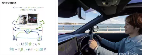 2024年の小野賢章さんは「現状“以上”維持」で自分アップデート！カローラ クロスで下積み時代の思い出の地 江ノ島・葉山を巡る旅　COROLLA ROAD TRIP MEMORIES 第2弾