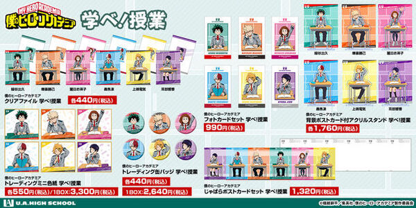 「僕のヒーローアカデミア　学べ！授業フェアinヨドバシカメラ」がヨドバシカメラ16店舗で開催決定！新規描き下ろしビジュアル「学べ！授業」商品がヨドバシカメラに大集結！この機会を見逃すな！