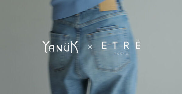 デニムブランドYANUKとライフスタイルブランドETRE TOKYOの初コラボレーションデニムが登場！3月21日より店頭・オンラインストアにて発売開始