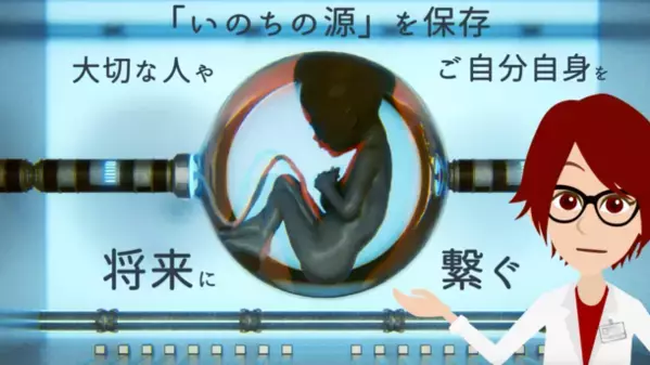 最新のDNA保存技術を活用した新プロジェクト「DNA MIRACLE」を開始