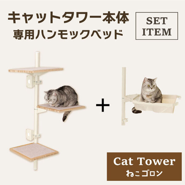 窓枠取付け型キャットタワー「ねこゴロン」を販売するユニークライフ公式ショップが1周年感謝セールを3月1日から開催
