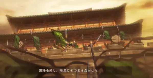 『三國志 真戦』初の分岐シナリオ「樊城の戦い」が本日公開！記念サーバーに加入して☆5武将「関羽」「呂蒙」を無料で試せる！！