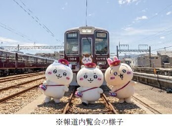 コラボレーション企画 CHIIKAWA×HANKYU阪急電車に添乗している「ハチワレ」「ちいかわ」「うさぎ」の“BIGぬいぐるみ”を2月29日（木）から期間限定で受注販売します