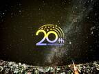 【祝20周年】プラネタリウム満天(池袋)「20年前の星空案内」を開催2024年3月20日～4月8日の20日間限定