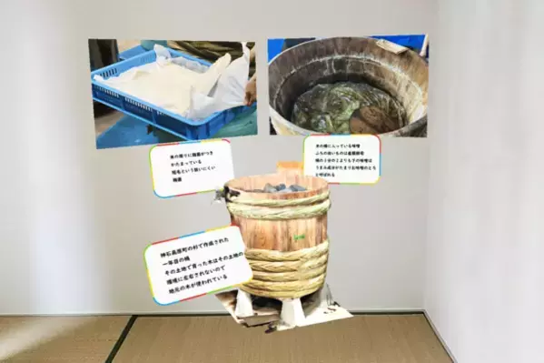 広島の老舗味噌蔵と話題のデニム生地メーカーが、地元学生と初コラボ！最新技術を使った「バーチャル工場見学」コンテンツを開発　3/16(土)「神石高原(じんせきこうげん)XRスクール成果発表会-未来を考えるボーダレス展-」開催