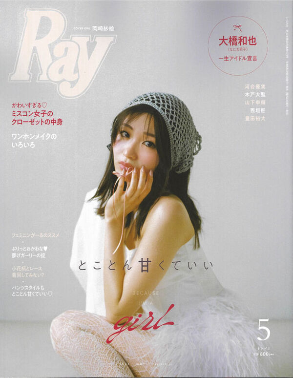 分子栄養学を軸にした女性が輝くためのサロン「Genuine Be-yond」を4月1日にオープン