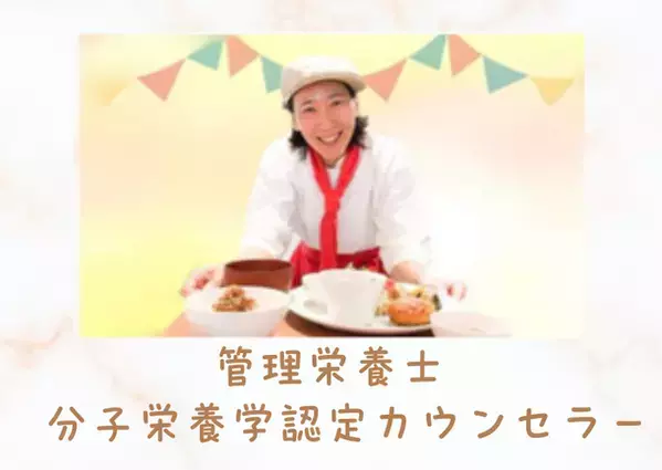 分子栄養学を軸にした女性が輝くためのサロン「Genuine Be-yond」を4月1日にオープン