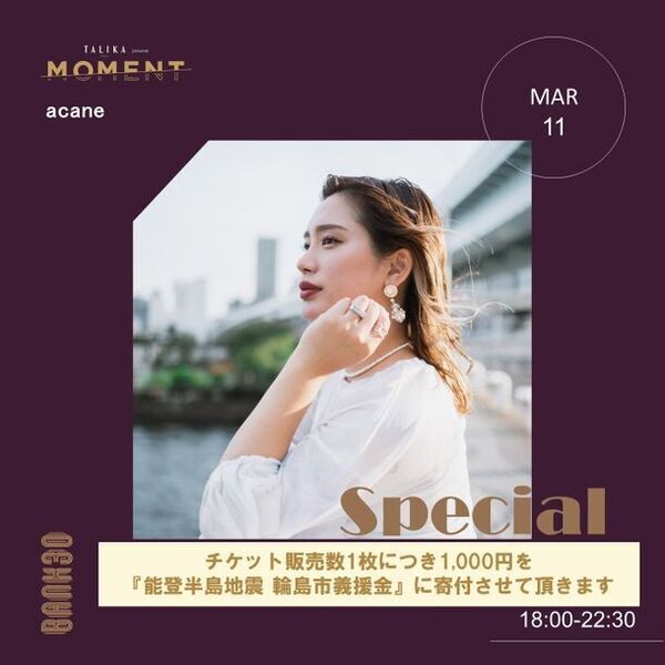 レストランと音楽の融合！エンターテインメントレストランを提案する「BANK30」が3月の毎週月曜日に実施するディナーライブTALIKA JAPON presents「MOMENT」のラインナップを発表