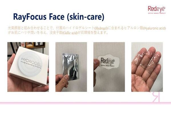 近赤外線レーザーと赤色LED光で肌環境を整える、光美顔器RayFocusFace(レイフォーカスフェイス)を販売開始　3月末までクラウドファンディングも実施中