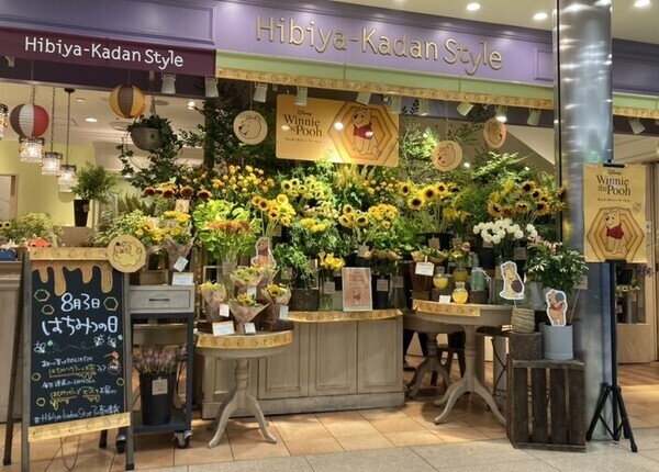 “日比谷花壇のディズニーコレクション「くまのプーさん」”みつばちイエローの花々で店頭を彩るフェア、全国の日比谷花壇で3月1日（金）から開催。