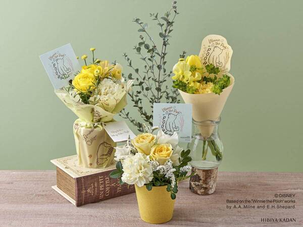 “日比谷花壇のディズニーコレクション「くまのプーさん」”みつばちイエローの花々で店頭を彩るフェア、全国の日比谷花壇で3月1日（金）から開催。