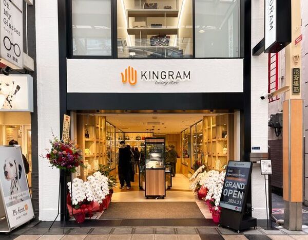 ハイグレードなブランドバッグが大集結！2024年3月1日に「キングラム ラグジュアリーストア 心斎橋本館」オープン