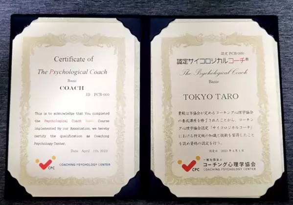 ◆【コーチング心理学とは何か？】コーチング心理学の基礎と実践講座開催！◆《書籍出版1周年記念・重版決定　特別割引キャンペーン開催！》