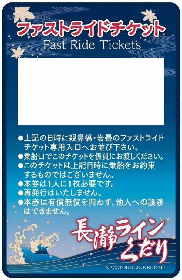 お花見シーズンに約三千本の桜を楽しめる埼玉・長瀞で3/10「長瀞ラインくだり」今シーズンの運航開始