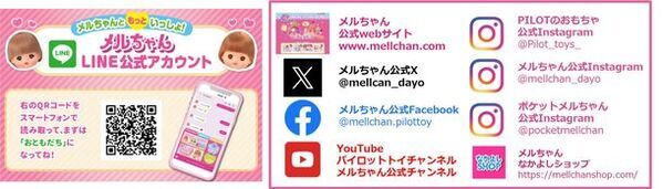 おふろDEミニカーに成田エクスプレスと南海ラピートが登場！　3月16日より主な玩具専門店・量販店にて発売