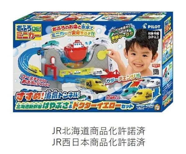 おふろDEミニカーに成田エクスプレスと南海ラピートが登場！　3月16日より主な玩具専門店・量販店にて発売