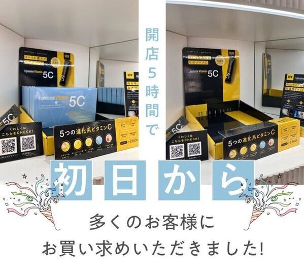 @cosmeTOKYOで発売開始5時間後に完売！“5種類の進化系ビタミンC”を配合した新しいサプリメント「Liposome Vitamin - 5C」を発売