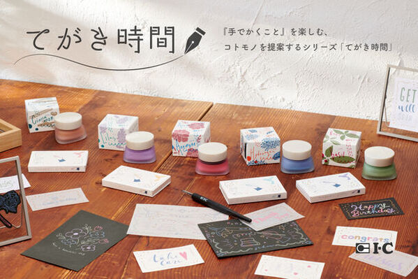 漫画画材ブランドのアイシーから『くすみ色』のカラーインク5色とメッセージカードボックスを3月15日より一般発売開始