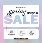 3月8日(金)～3月11日(月)の72時間限定！春アイテムがお得に買える『SPRING BARGAIN SALE』を開催