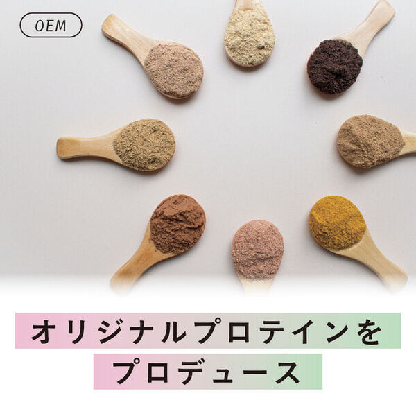 ＜1袋～ OEMプロテイン＞ リラックス系フレーバー「上質カカオ」「濃厚抹茶」「はんなりきな粉」3月20日新登場！