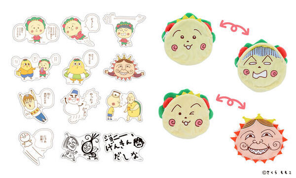 さくらももこ原作『コジコジ』文具雑貨シリーズ　3月上旬より順次発売　～ 新生活に合わせたランチグッズなど全15種のラインアップ ～