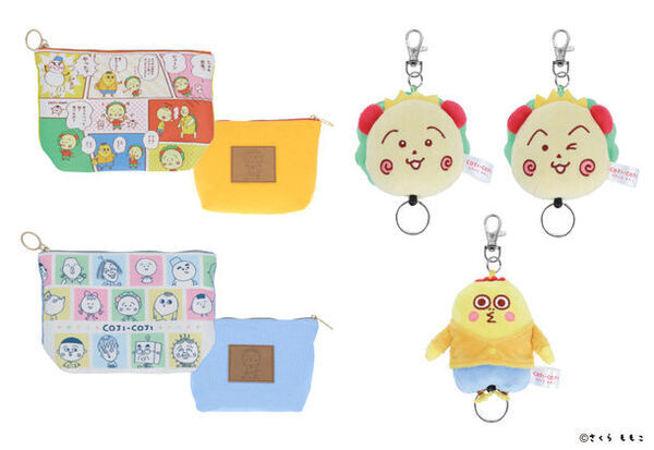さくらももこ原作『コジコジ』文具雑貨シリーズ　3月上旬より順次発売　～ 新生活に合わせたランチグッズなど全15種のラインアップ ～