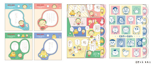 さくらももこ原作『コジコジ』文具雑貨シリーズ　3月上旬より順次発売　～ 新生活に合わせたランチグッズなど全15種のラインアップ ～
