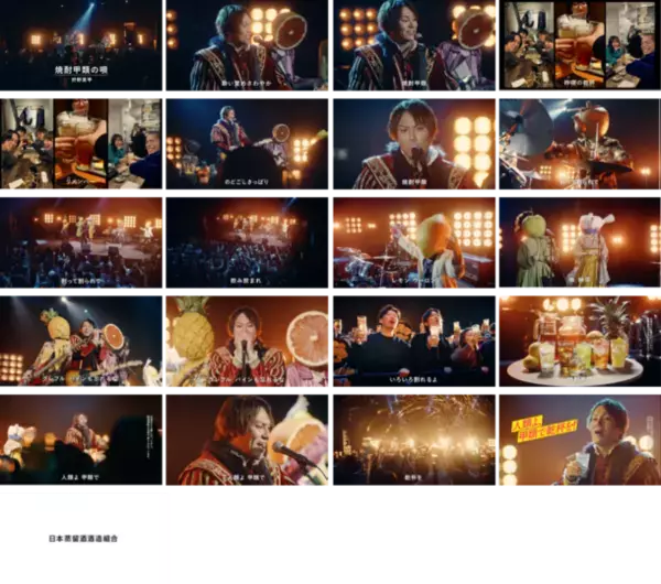 焼酎甲類アンバサダー狩野英“甲”、今年は焼酎甲類への愛を熱唱！？　新TVCM「人類よ、甲類で乾杯を！篇」＆Web限定「舞台裏映像」4/1(月)より公開