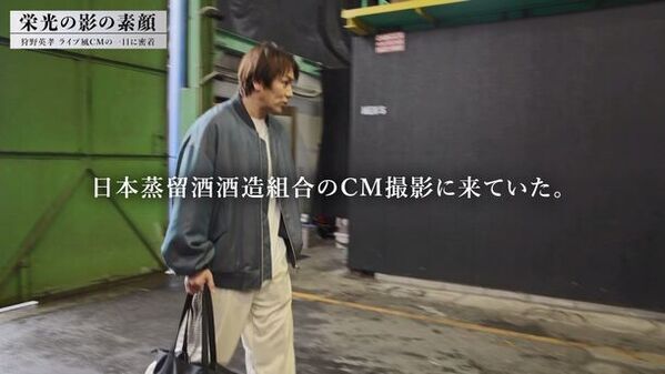 焼酎甲類アンバサダー狩野英“甲”、今年は焼酎甲類への愛を熱唱！？　新TVCM「人類よ、甲類で乾杯を！篇」＆Web限定「舞台裏映像」4/1(月)より公開