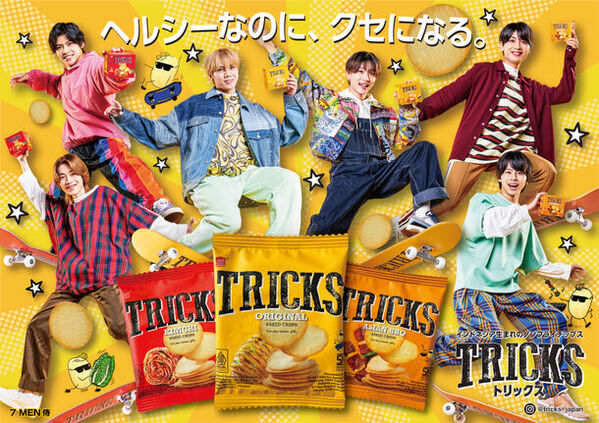 ノンフライポテトチップス「TRICKS(トリックス)」　渋谷で3月15日(金)から3日間限定ポップアップショップをOPEN！7 MEN 侍出演CM動画(90秒Ver.)をお披露目