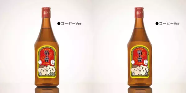 『ちいかわ』が宮古島生まれの『菊之露ブラウン』とコラボ！3月12日よりラベル製品2種類を数量限定で販売開始