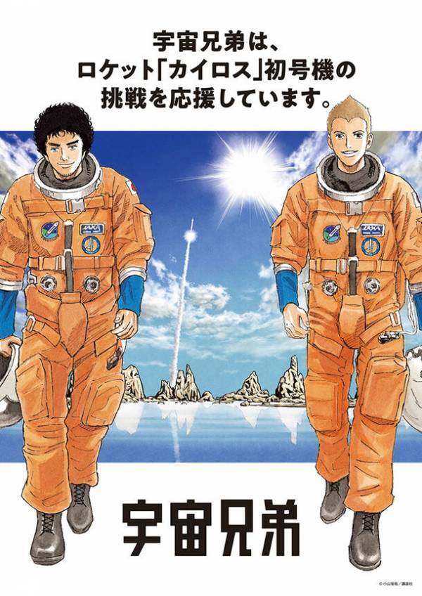 ―打上げまで2日！みんなでロケット打上げを応援―3月9日民間ロケット打上げ目前の和歌山県 串本と那智勝浦が大盛り上がり