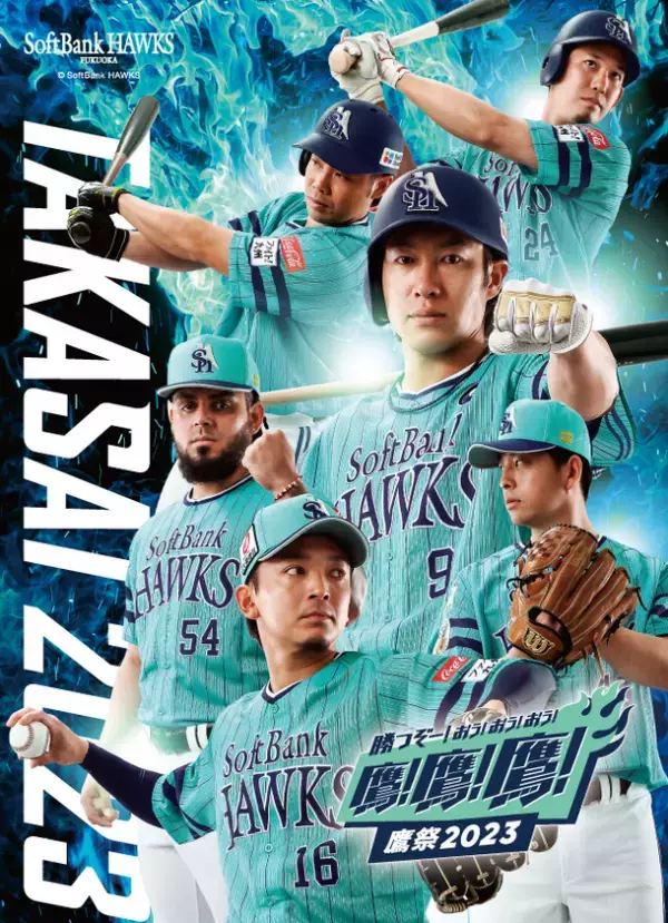 福岡ソフトバンクホークスとコラボした宿泊プランが博多のスーパーホテルに登場！3月7日(木)より販売開始