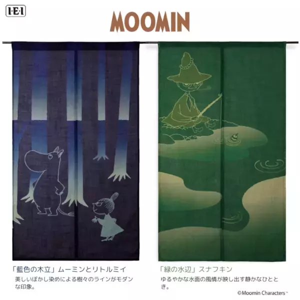 ムーミンの世界を描いた和モダンな「のれん」、＜ムーミン谷のやすらぎ＞京染め工房の手染めのれん、新発売！